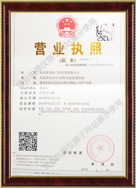 通道嚞翔农产品开发有限公司,通道水蜜桃销售,红心火龙果销售,阳光玫瑰销售,火龙果苗哪里好 通道嚞翔农产品开发有限公司,通道水蜜桃销售,红心火龙果销售,阳光玫瑰销售,火龙果苗哪里好