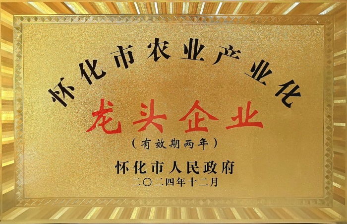 通道嚞翔农产品开发有限公司,通道水蜜桃销售,红心火龙果销售,阳光玫瑰销售,火龙果苗哪里好,通道嚞翔,嚞翔果园