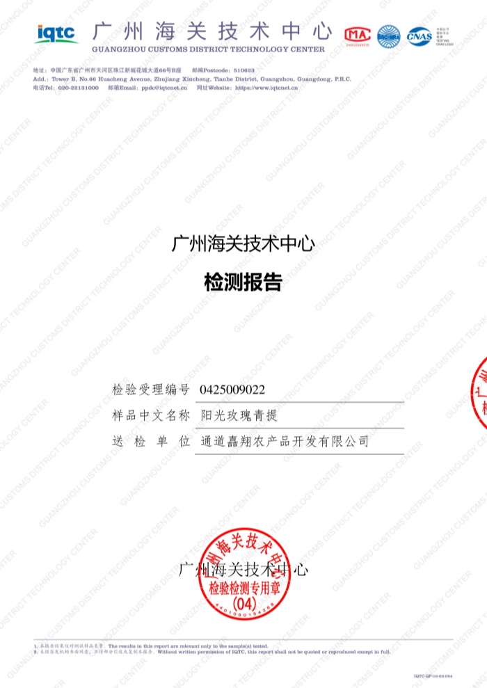 通道嚞翔农产品开发有限公司,通道水蜜桃销售,红心火龙果销售,阳光玫瑰销售,火龙果苗哪里好,通道嚞翔,嚞翔果园